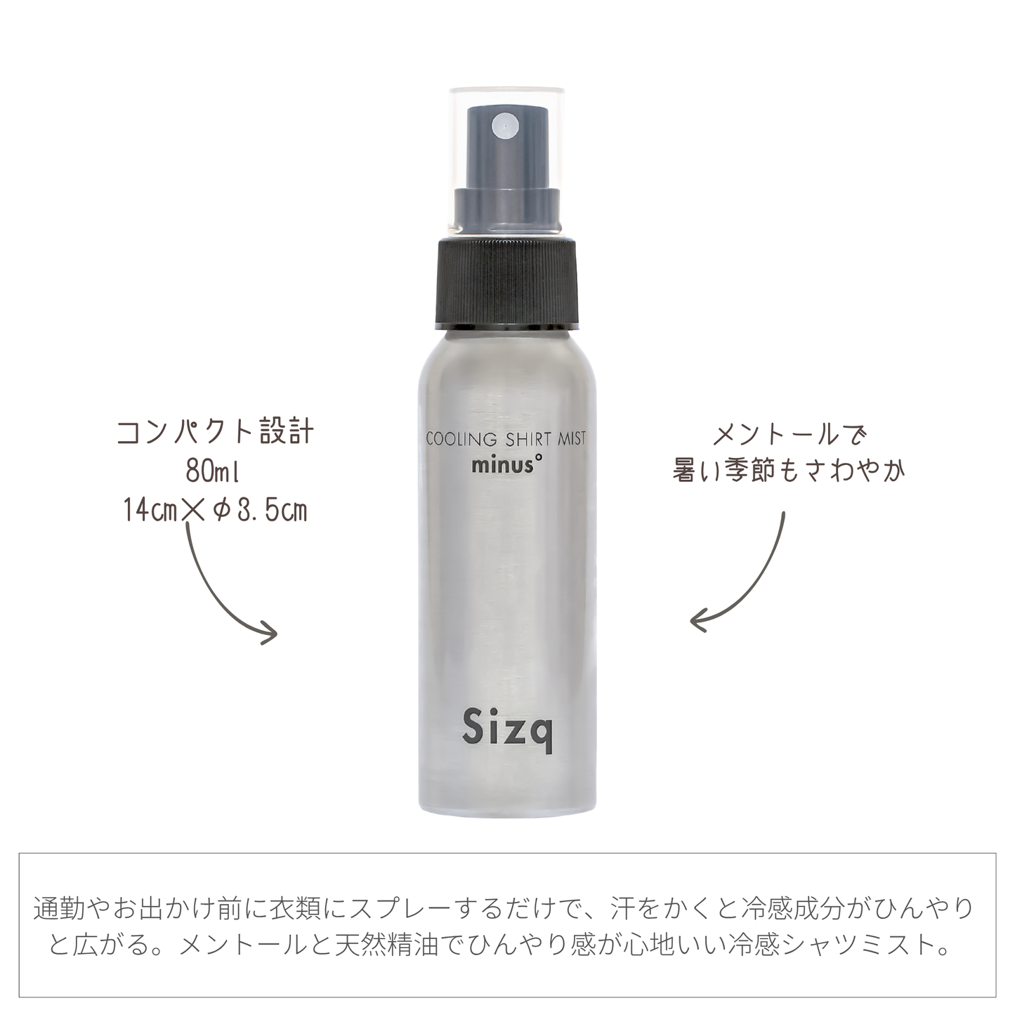アロマ冷感シャツミスト コンパクト ひんやりミスト 手のひらサイズ