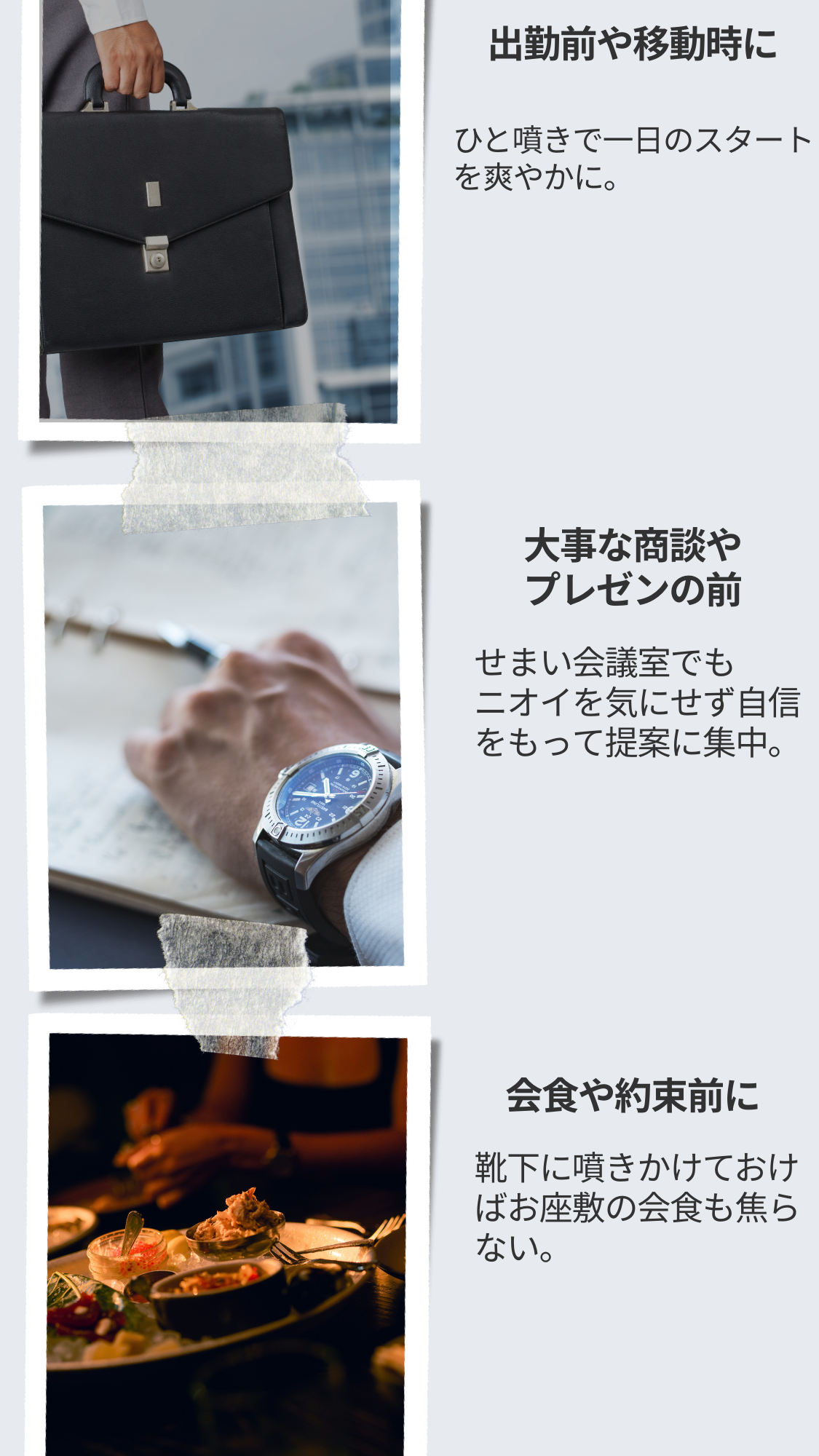 女性が開発したビジネスマンの衣類用ミスト|初回割引特典|シャツリフレッシャーminus°