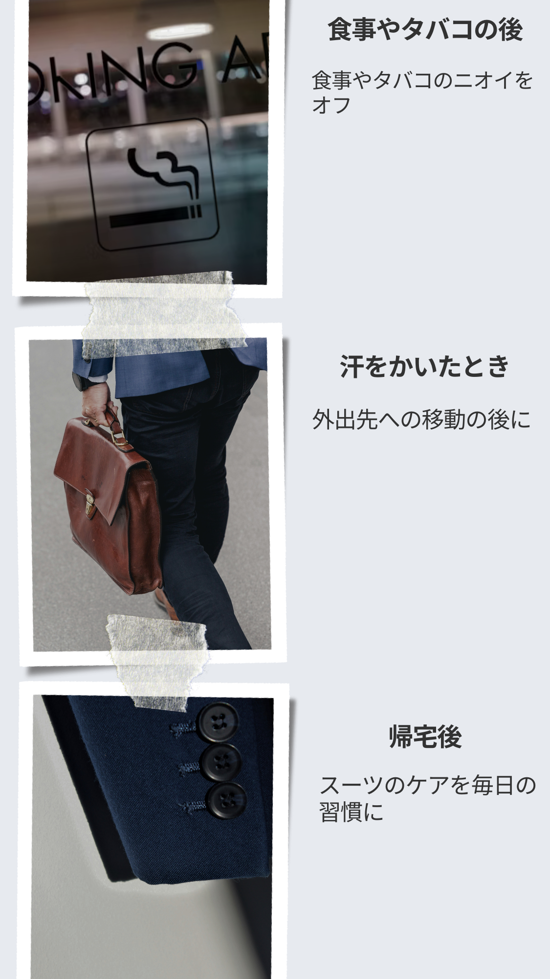 女性が開発したビジネスマンの衣類用ミスト|初回割引特典|シャツリフレッシャーminus°