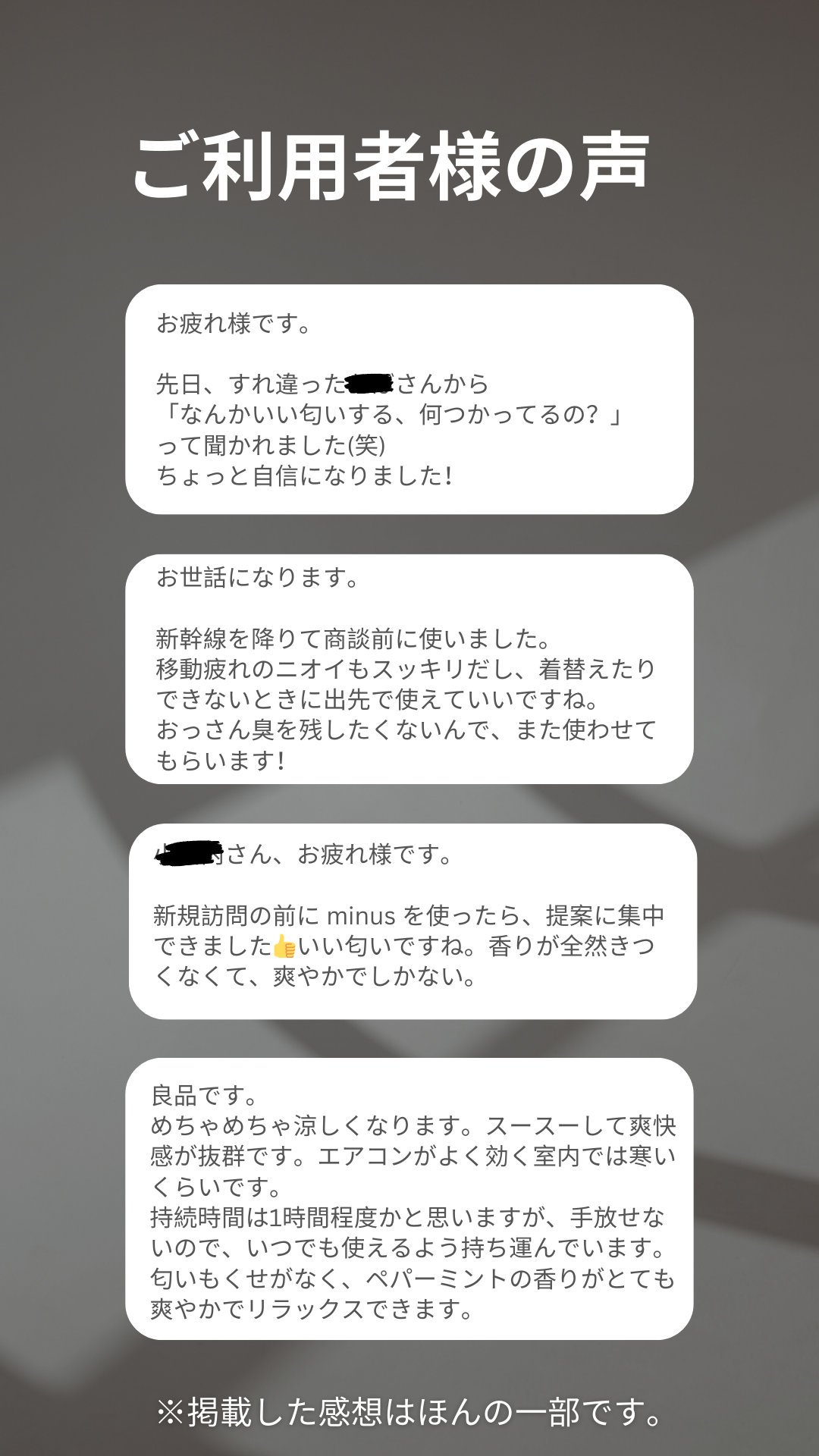 女性が開発したビジネスマンのための衣類用ミスト|シャツリフレッシャーminus°